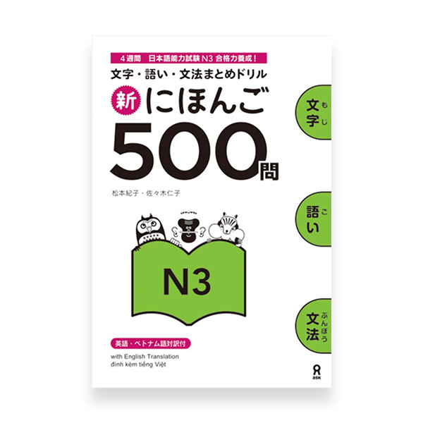 nihongo 500 pdf